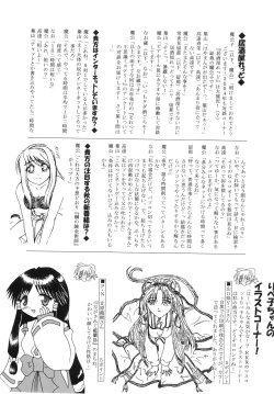 Page 66 of R.R.R. 72nd Book - anten