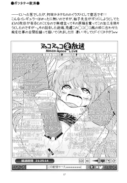 Page 18 of Hinnyuu Musume 27