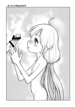 Page 2 of Hinnyuu Musume 27