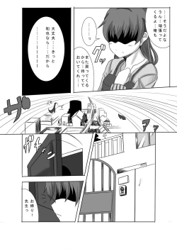 Page 11 of Kano Shota - Last Episode