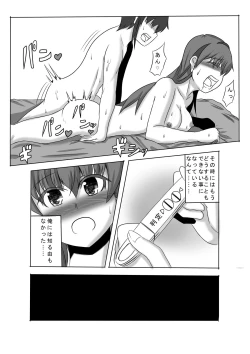 Page 26 of Kano Shota - Last Episode