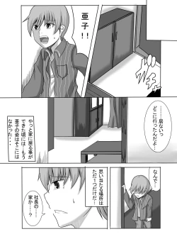 Page 27 of Kano Shota - Last Episode