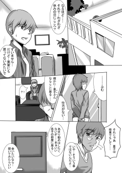 Page 28 of Kano Shota - Last Episode