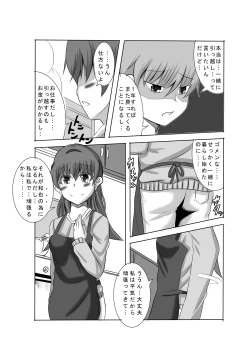 Page 9 of Kano Shota - Last Episode