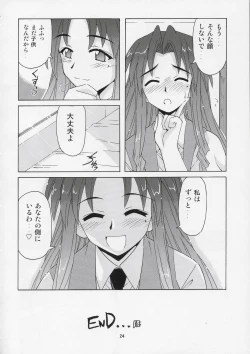 Page 23 of if CODE 05 Chizuru