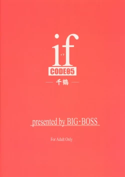 Page 26 of if CODE 05 Chizuru