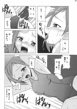 Page 14 of if CODE 06 Natsumi