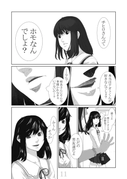 Page 12 of Boku ga Kanojo