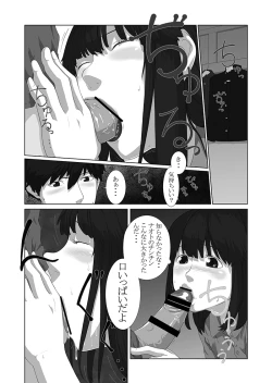 Page 20 of Boku ga Kanojo