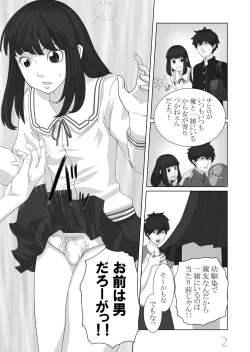 Page 3 of Boku ga Kanojo
