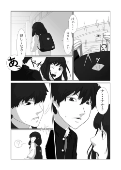 Page 46 of Boku ga Kanojo