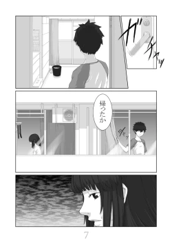Page 8 of Boku ga Kanojo