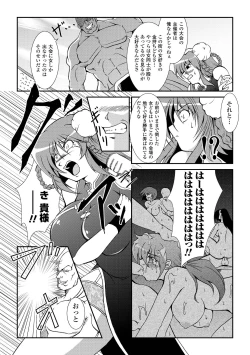 Page 118 of Kaitou Blue Rice Child | Mystic Thief of Blue Rice Child