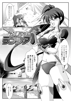 Page 147 of Kaitou Blue Rice Child | Mystic Thief of Blue Rice Child