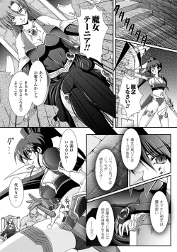 Page 149 of Kaitou Blue Rice Child | Mystic Thief of Blue Rice Child