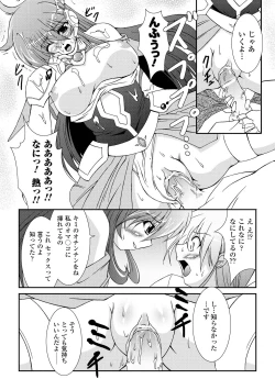 Page 20 of Kaitou Blue Rice Child | Mystic Thief of Blue Rice Child