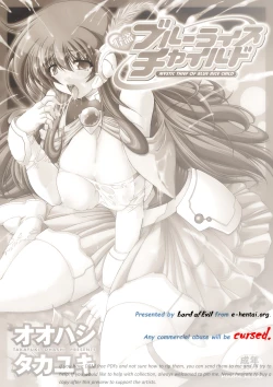 Page 2 of Kaitou Blue Rice Child | Mystic Thief of Blue Rice Child