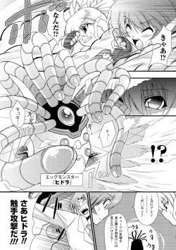 Page 66 of Kaitou Blue Rice Child | Mystic Thief of Blue Rice Child