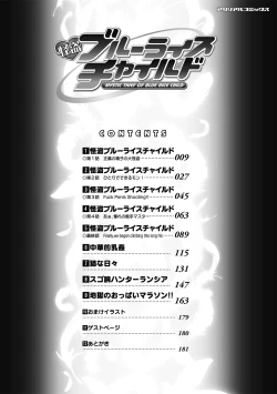 Page 8 of Kaitou Blue Rice Child | Mystic Thief of Blue Rice Child