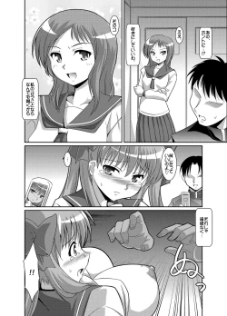Page 3 of Haramura-san ga Haramu made