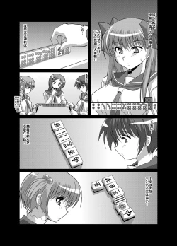Page 8 of Haramura-san ga Haramu made