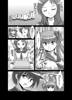 Page 9 of Haramura-san ga Haramu made