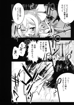 Page 21 of Shiawase na Daiyousei Zenpen Kusurizuke no Shojo Soushitsu