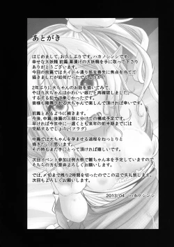 Page 31 of Shiawase na Daiyousei Zenpen Kusurizuke no Shojo Soushitsu