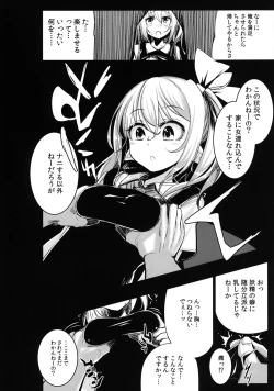 Page 7 of Shiawase na Daiyousei Zenpen Kusurizuke no Shojo Soushitsu