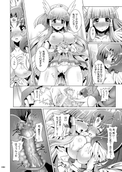 Page 23 of PURENESSxFAIRNESS