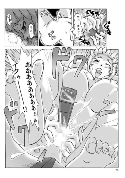 Page 29 of Changing into next door's wife