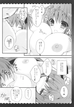 Page 10 of Meshimase Amai Koakuma