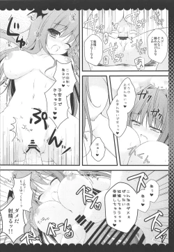 Page 16 of Meshimase Amai Koakuma