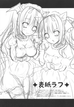 Page 20 of Koakuma Flan No Gohoushi Shichau zo