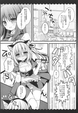 Page 8 of Koakuma Flan No Gohoushi Shichau zo