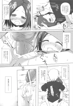 Page 14 of Owari no Nikkichou