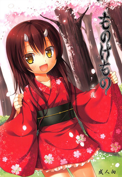 (COMIC1☆7) [Noraneko-no-Tama (Yukino Minato)] Monokemono San-ya