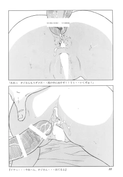 Page 23 of Ominaeshi