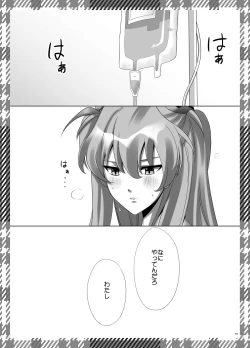 Page 13 of ASUKA PARADE