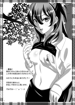 Page 16 of ASUKA PARADE