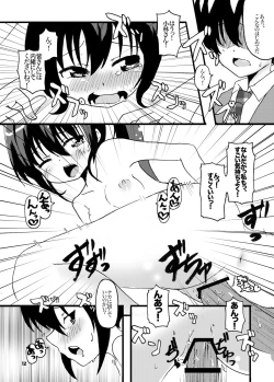 Page 11 of Kobayashi-san, Kore ga Tsuyosei Hatsudou no Toys Desu!