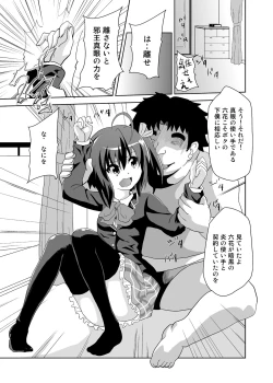 Page 44 of Zutto Issho