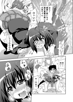 Page 46 of Zutto Issho