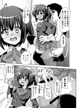 Page 48 of Zutto Issho