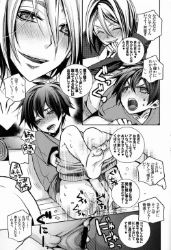 Page 16 of Maou-sama! Sore Dame na Yatsu!