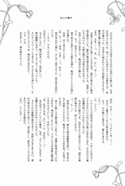 Page 26 of Maou-sama! Sore Dame na Yatsu!