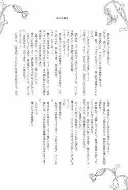 Page 27 of Maou-sama! Sore Dame na Yatsu!