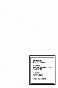 Page 29 of Maou-sama! Sore Dame na Yatsu!