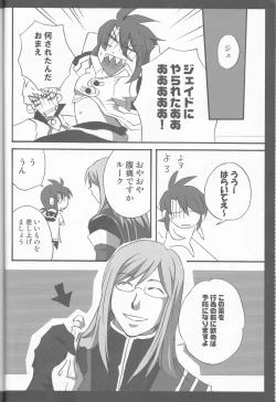 Page 17 of Candy Stripper