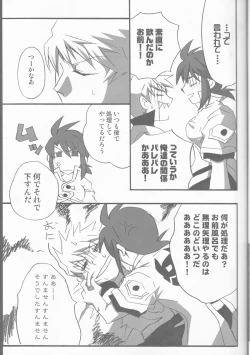 Page 18 of Candy Stripper